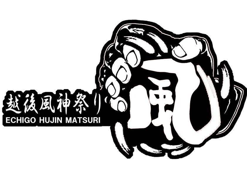 【越後風神祭り17】3名参戦決定!