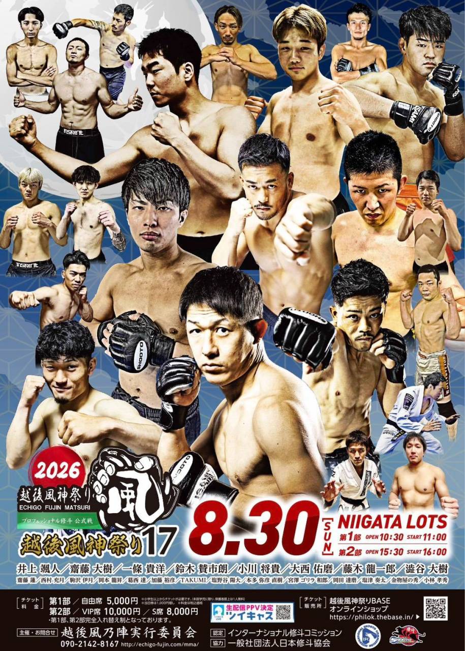 【越後風神祭り17】6名参戦決定!