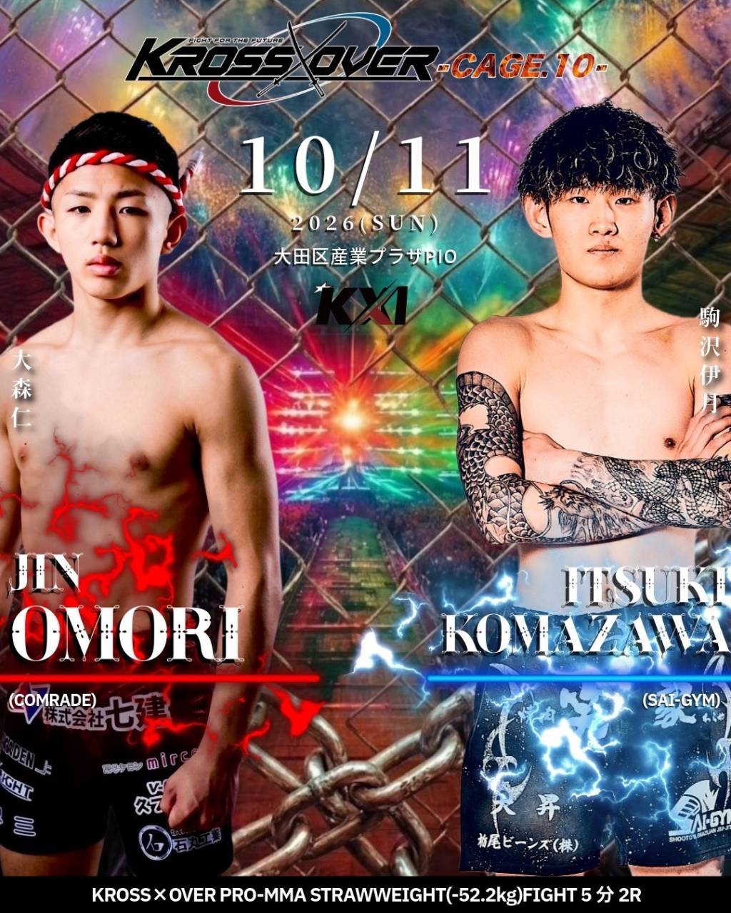 【KROSS×OVER-CAGE.10-】伊月参戦決定!