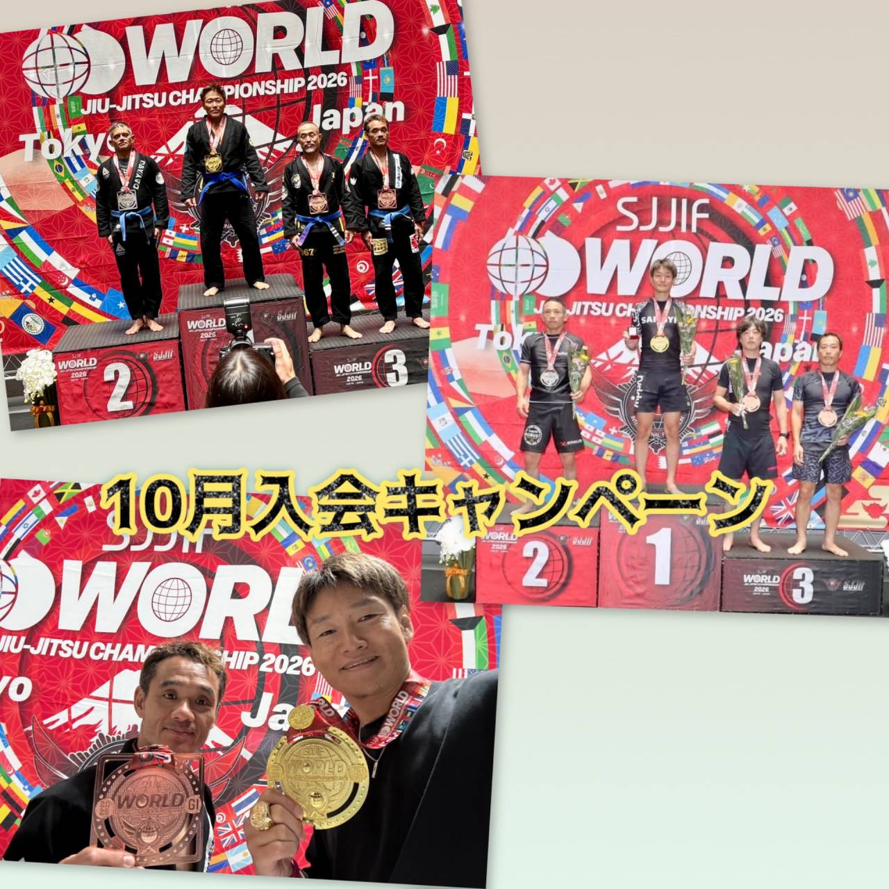10月入会キャンペーン実施